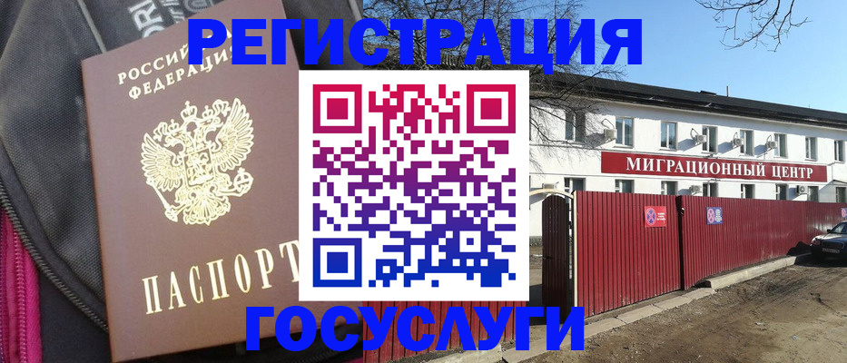 прописка в квартире в Реже