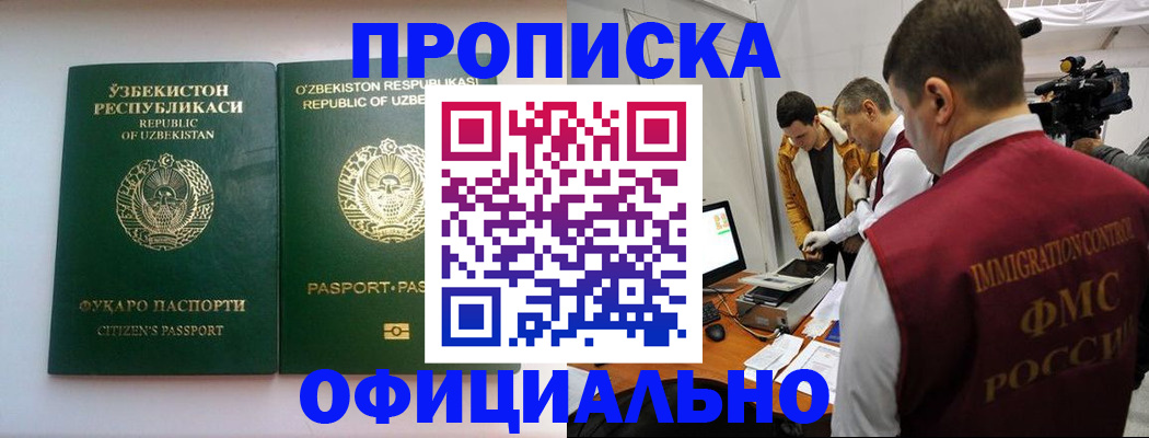 временная регистрация поиск в Реже