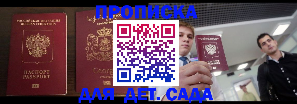 временная регистрация адрес в Реже