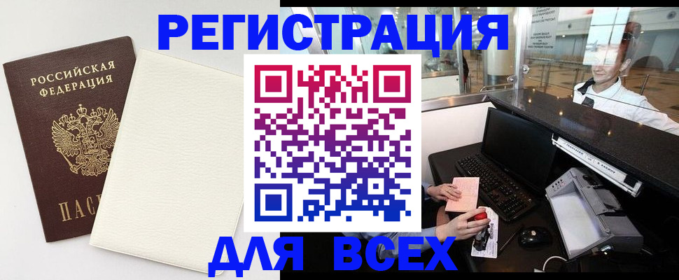 где прописаться в Реже